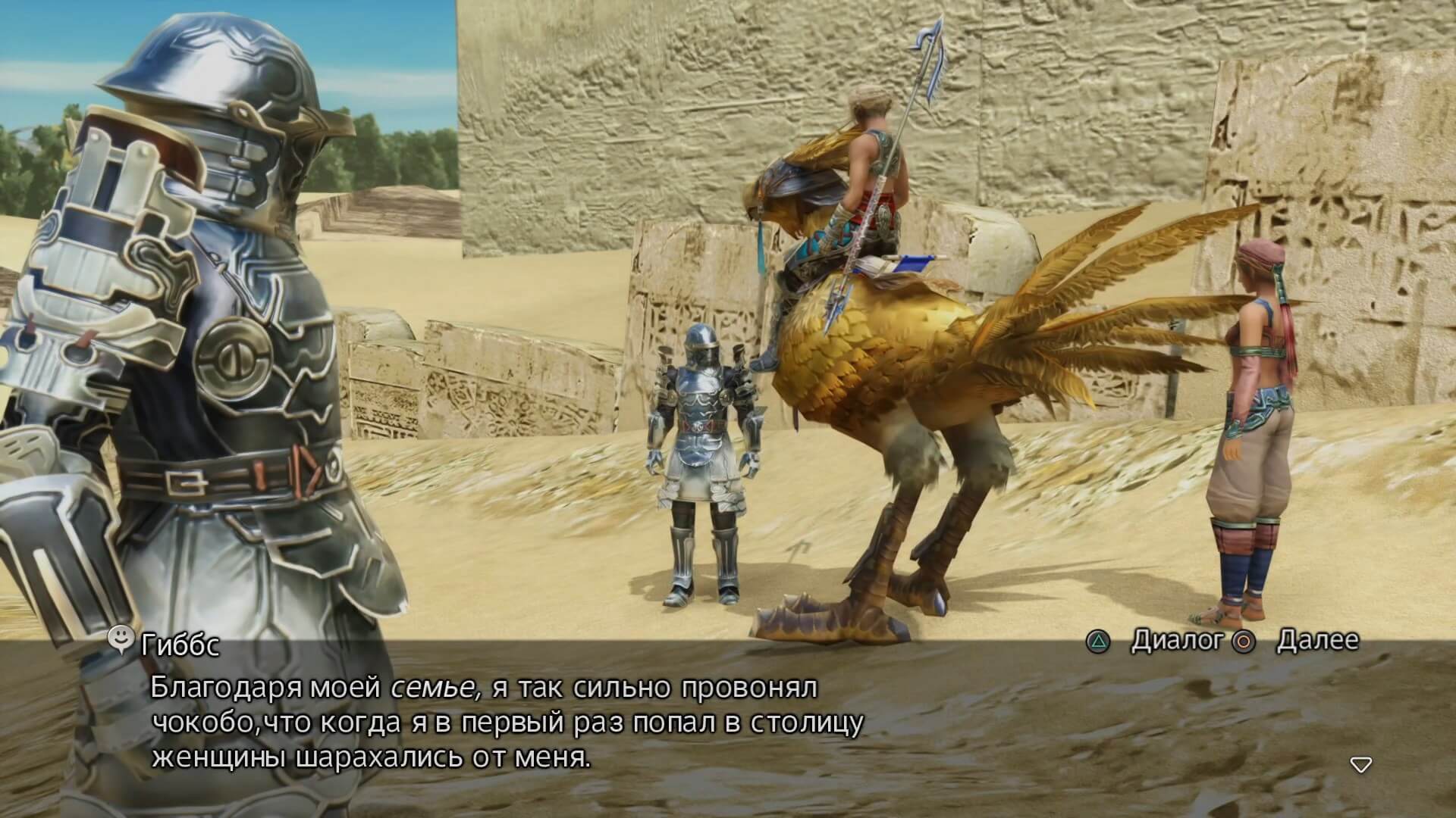 Final Fantasy XII The Zodiac Age - геймплей игры Windows